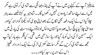forced marriage based novel "محبت کے سائے"rude hero based romantic novels by Dua khan audio novels