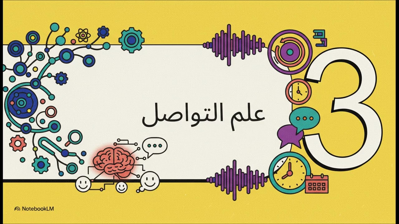 سر 5 دقائق ⏰⏰⁉️ في التربيه 