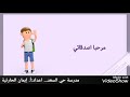 الدرس الاول مفهوم الاسرة للصف الثالث مادة الدراسات الاجتماعية الدرس الاول مفهوم الاسرة للصف الثالث مادة الدراسات الاجتماعية