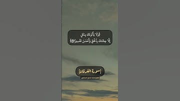 سورة الفرقان الآية ٣٢ الى ٣٤ بصوت الشيخ محمد صديق المنشاوي