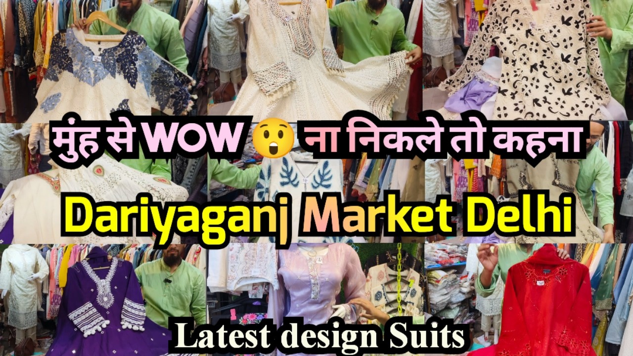 मुंह से WOW 😲 ना निकले तो कहना || Latest design Suits || Dariyaganj Market Delhi