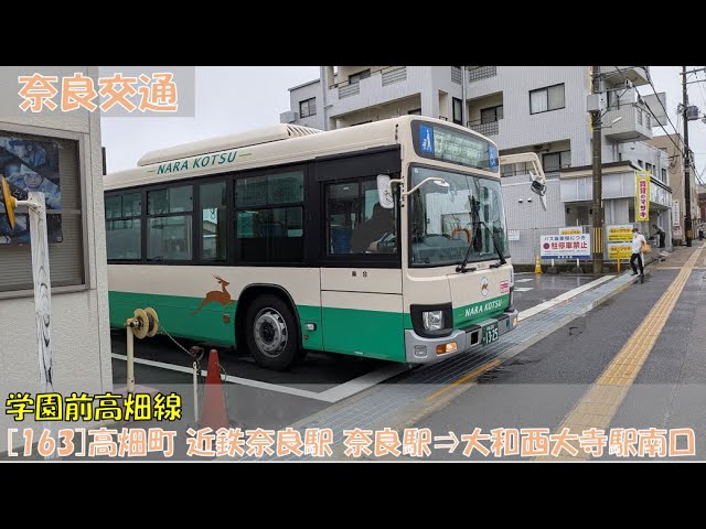 奈良交通 春日大社表参道(西側 奈良公園側) バス停行先表示板 奈良交通 春日大社表参道(西側 奈良公園側) バス停行先表示板