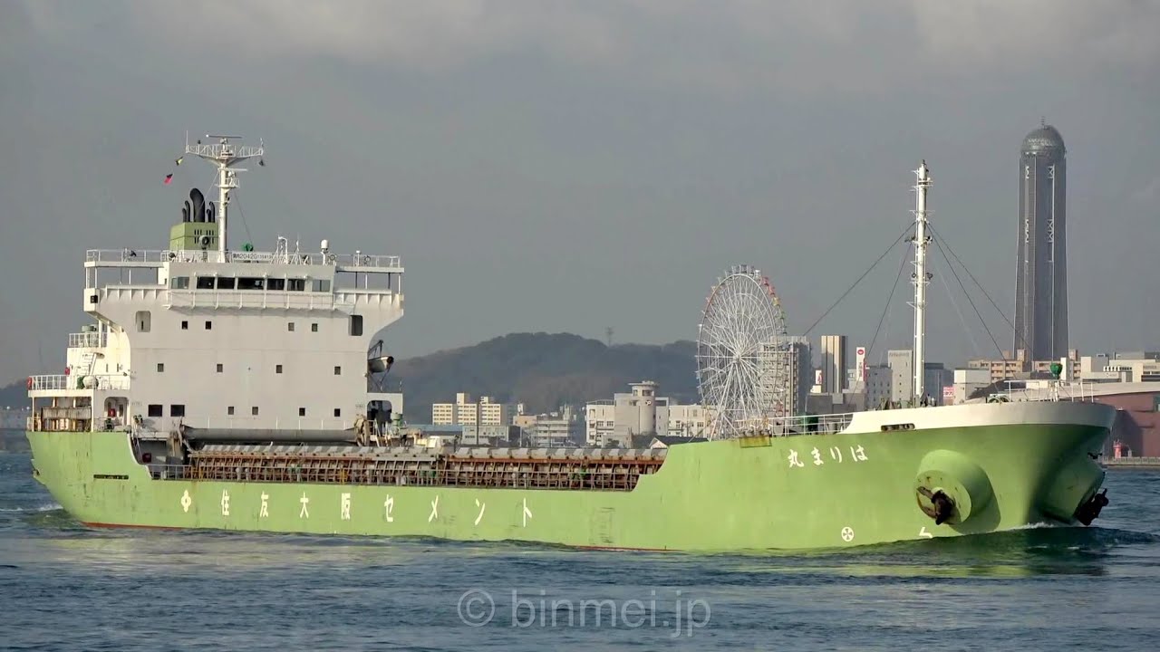 はりま丸 - エスオーシーマリン 石灰石専用船 HARIMA MARU - SOC