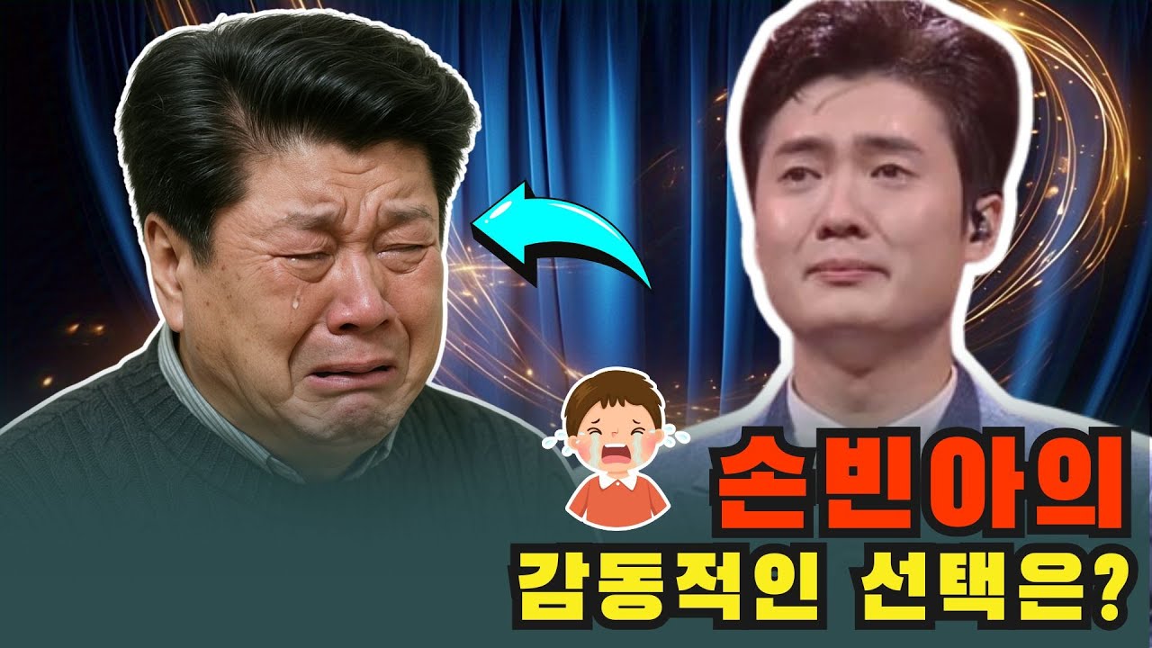 5월, 손빈아가 아버지께 건넨 선물은 왜 모두를 울렸을까? 손빈아의 감동적인 선택은?