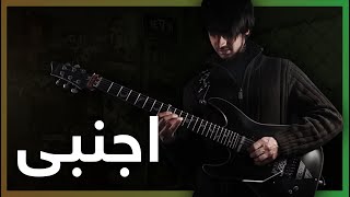 Video thumbnail of "What if "Ajnabi" was a heavy track?"