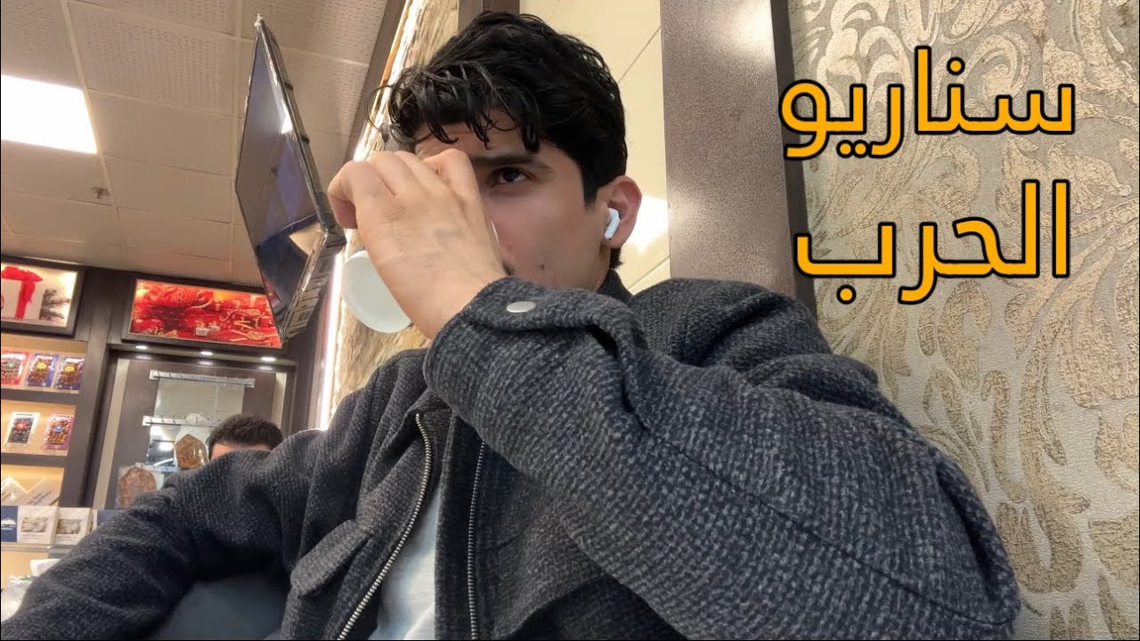 رجعت للعراق! بعد انقطاع طويل