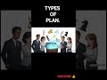 TYPES OF PLAN | PLANNING.| BUSINESS STUDIES | CBSE 2026 | # SHORT #class12commerce