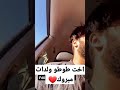 أخت طوطو تزاد عندها ولد ELGRANDE TOTO 