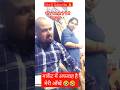 कौन फैलाता है ऐसी अफवाह👀🤣 #funny #comedy #entertainment #video #comedyfilms #shorts #comedyshorts