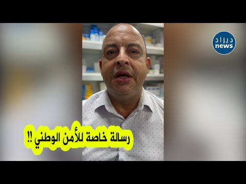 شاهد صاحب الصيدلية التي تعرضت للإعتداء من طرف مسبوقين قضائيا يوجه رسالة خاصة لعناصر الأمن الوطني