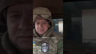 Євген Кошовий на передку. ЗСУ. Україна. Війна