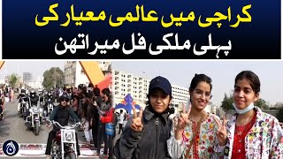 First international full marathon in Karachi - Aaj News