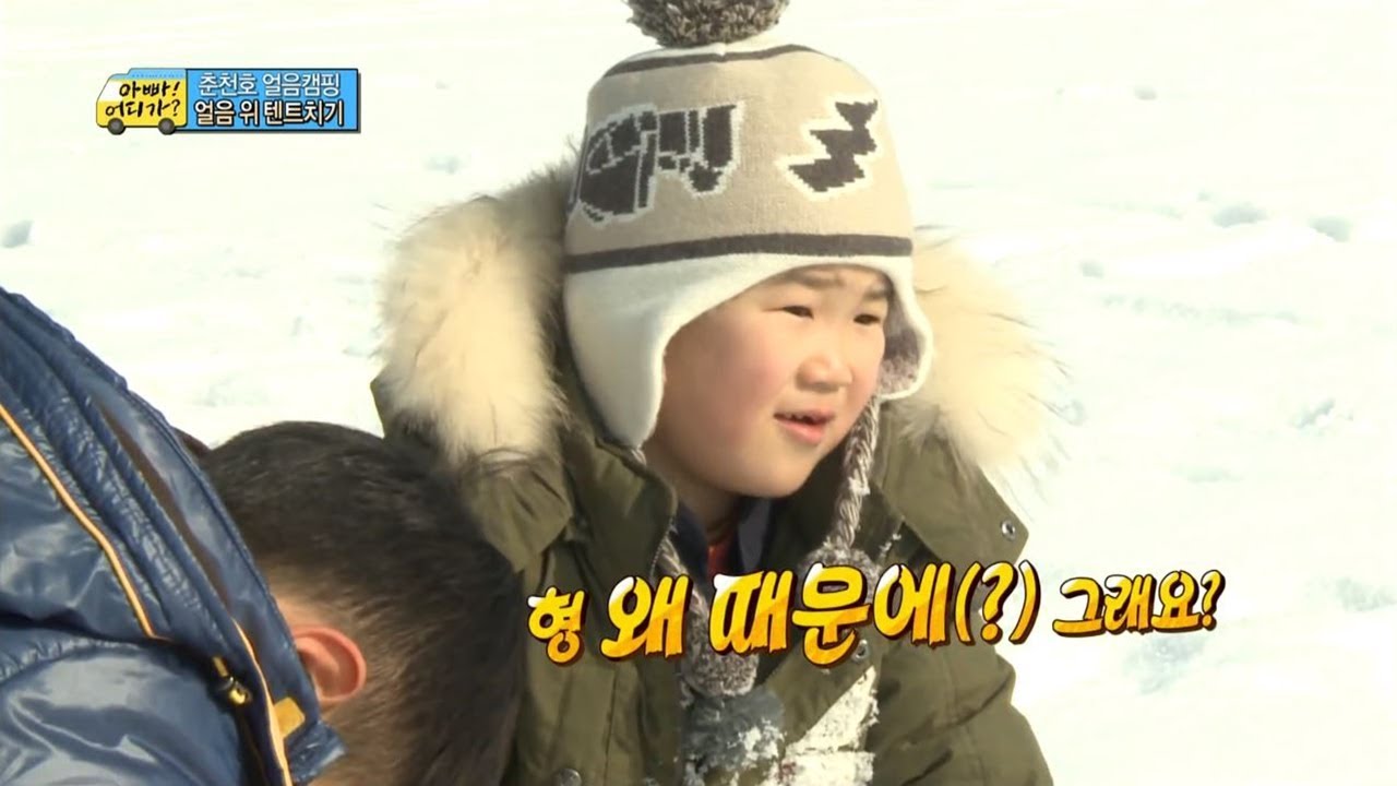 [아빠! 어디가?] 얼음캠핑장 도착! 원터치 텐트에 폭풍오열하는 민국이의 결말은?, 일밤 20130203