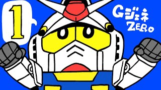 SDガンダム Gジェネレーション・ゼロ Amazon | SDガンダム ジージェネレーション・ゼロ | ゲームソフト