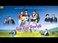 Chiso chiso mousam sangai  nepali christmas song   vocal hasta tamang and sushma bishwokarma