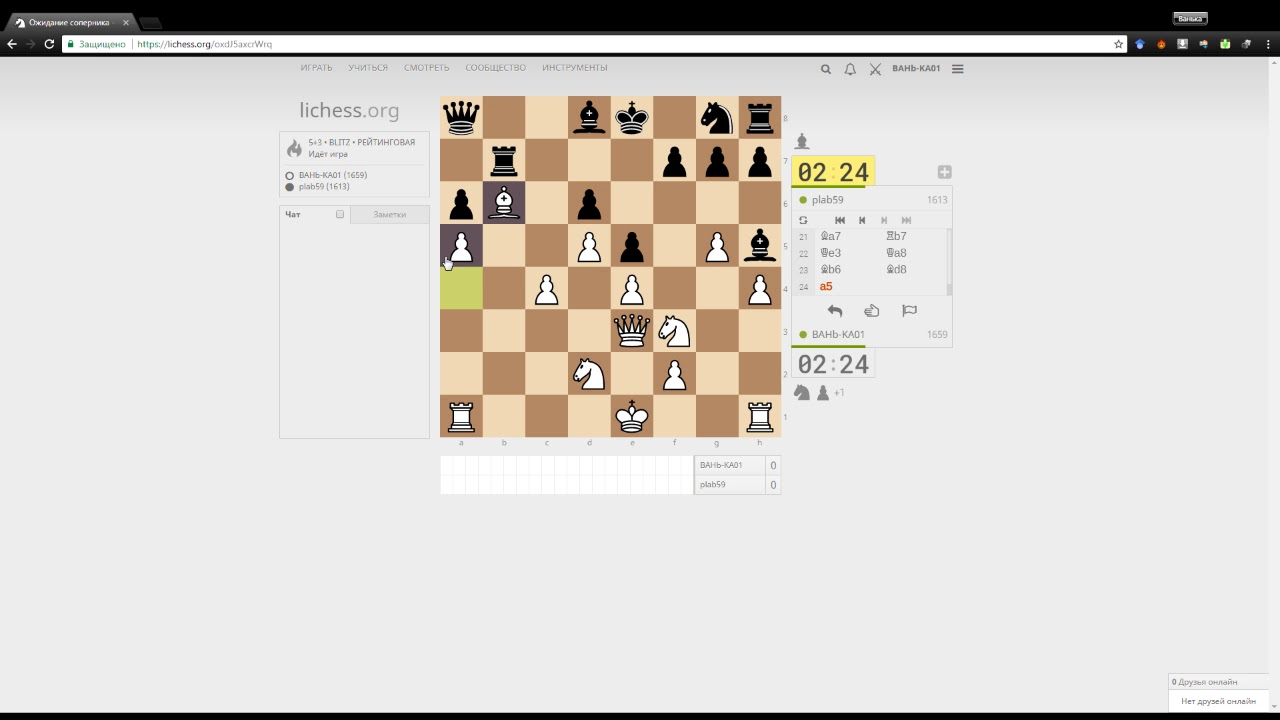 Lichess. шахматы lichess org регистрация. Lichess. шахматы lichess. личесс шахматы.