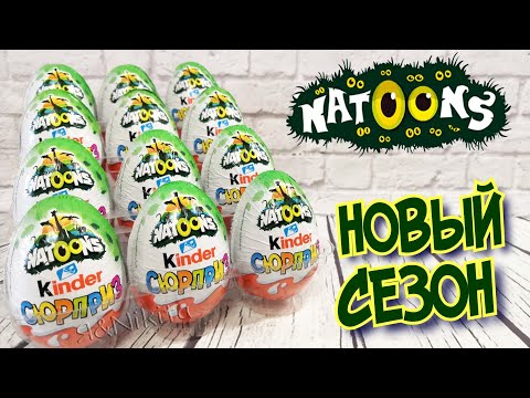 Video: Hur Man Lagar Kinder Surprise Hemma