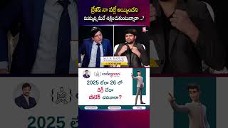 బ్రేకప్ నా వల్లే అయ్యిందని మిమ్మల్ని మీరే శక్షించుకుంటున్నారా...?@Sumantv Anchor Nagaraju