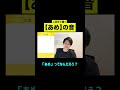 漢検1級が小学生向けの漢字アプリをやってみた結果