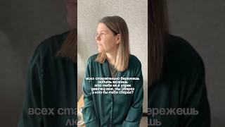 Вопрос на подумать… #видео #психология #блогер #лайф #блог #шортс #саморазвитие #music