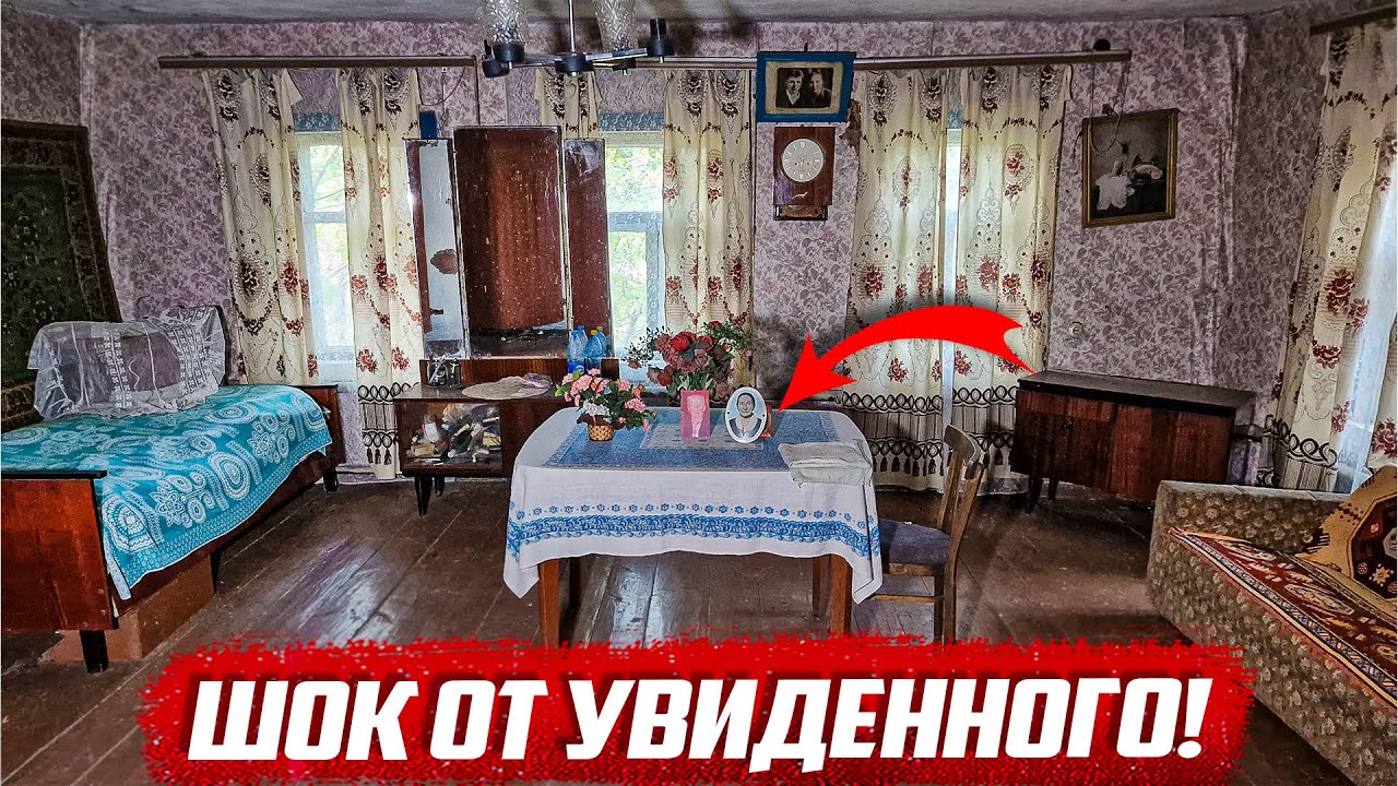 Страх в заброшенном доме! Как такое возможно? | Орловская обл, Малоархангельский р/н д.Удерево