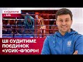 ВПЕРШЕ! Бій століття «Усик-Ф'юрі» судитиме ШТУЧНИЙ ІНТЕЛЕКТ!  – Цікаво про спорт