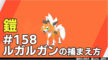 ルガルガンたそがれの姿の折り方立体 Mp3