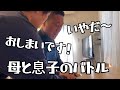 我が家の朝活20251121〜遅れられないのにギリギリの朝〜