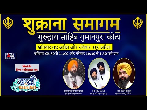Special-Live-Day-1-Shukrana-Samagam-Gsgss-Kota-Rajasthan-02-April-2022