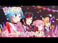 【30分耐久】パレードへおかえり/すとぷり