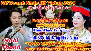 CỰC PHẨM HẦU ĐỒNG 36 GIÁ HOÀI THANH DÂNG VĂN NỮ DOANH NHÂN KIM THU LAN HẦU THÁNH ĐỀN CHÚA THÁC BỜ CỰC PHẨM HẦU ĐỒNG 36 GIÁ HOÀI THANH DÂNG VĂN NỮ DOANH NHÂN KIM THU LAN HẦU THÁNH ĐỀN CHÚA THÁC BỜ