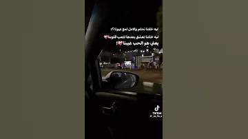 ليه خلتنا نحلم والامل لمع عيونا اكسبلور حلات بدون موسيقى Love 