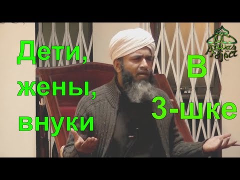 РОДСТВЕННИКИ, ДЕТИ, ВНУКИ, В ТРЁШКЕ ЮТЯТСЯ - Хасан Али - Трейлер