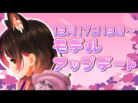 【NEW】アップデートされたボクをみていかない？？💓【ホロライブ/ロボ子さん】