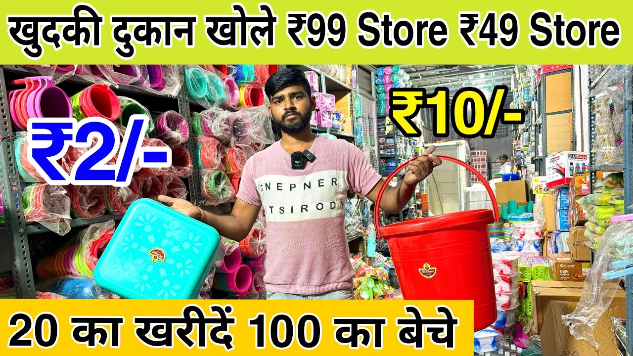 99 item For sale 🔥Imported Crockery at Factory Price | Crockery Wholesale Market Delhi | Siraj Saifi