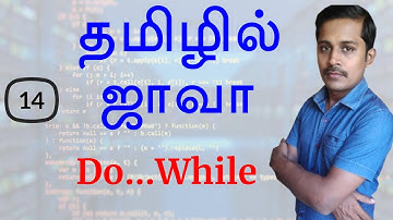 Java in Tamil - Part 14 - do... while