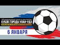 XVII Международный турнир по мини-футболу на кубок города Улан-Удэ