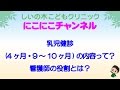 乳児健診(4ヶ月・9～10ヶ月)の内容って？看護師の役割とは？