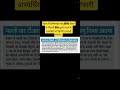 बिहार में डोमिसाइल लागू होगा शिक्षक भर्ती समाचार पत्र,,वेकेंसी Dec में आने के चांस