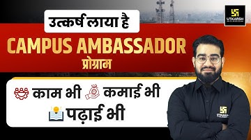 Utkarsh Campus Ambassador Program Kya hai ? Biggest Career Opportunity | Chetan Sir