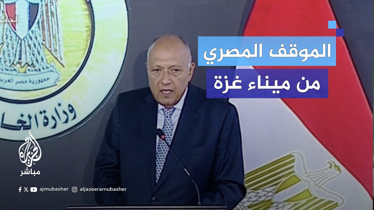 مصر ترحب بأي وسيلة تدخل مساعدات إلى قطاع غزة