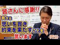 目標21議席を超える28議席!衆院選へのご支援有難うございました!