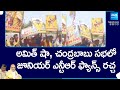 Jr NTR Fans at Amit Shah Chandrababu Meeting | TDP BJP Janasena Alliance |@SakshiTV