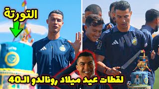 This is how Al-Nassr players celebrated Cristiano Ronaldo's 40th birthday, along with Ronaldo's r...