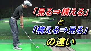 【練習場での注意点】「打席に立たされてはいけない...」☆ゴルフ初級者向け、上手に構える（方向性）技術を磨く、練習意識について