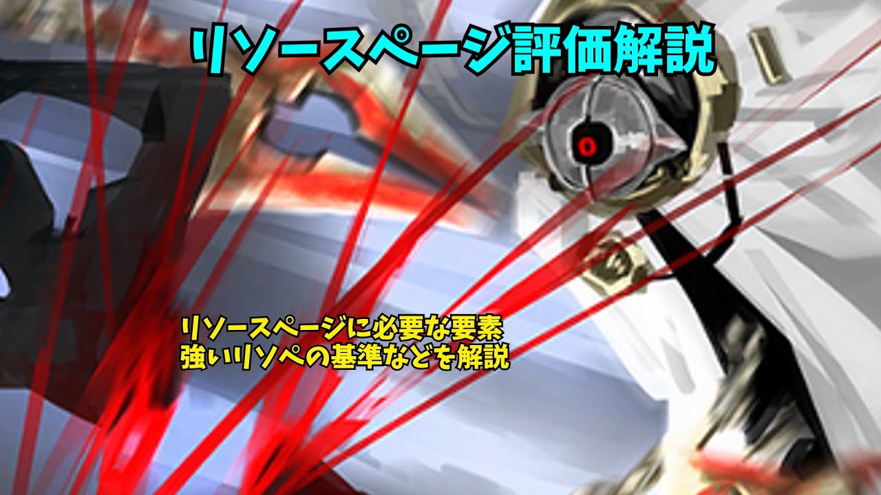 おるページ library of ruina】リソースページ解説 - YouTube