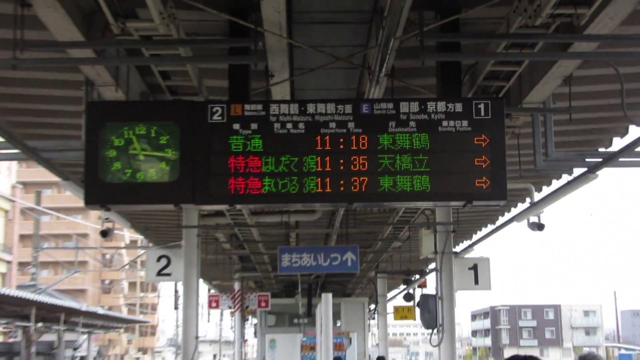 JR西日本 綾部駅 ホーム 発車標(LED電光掲示板) - YouTube
