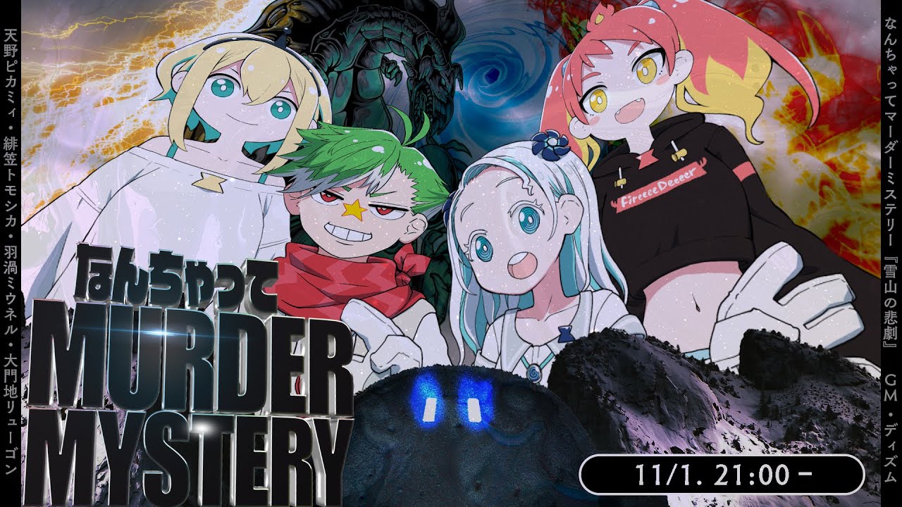 なんちゃってマダミス / #VOMS_NMM