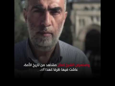 غدا الجمعة 15 12 23الشيخ كمال خطيب في مقالته الأسبوعية