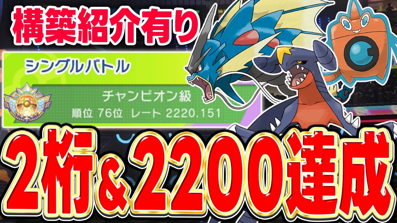 Reached 2200 Rating] Countering the current meta! This Mega
